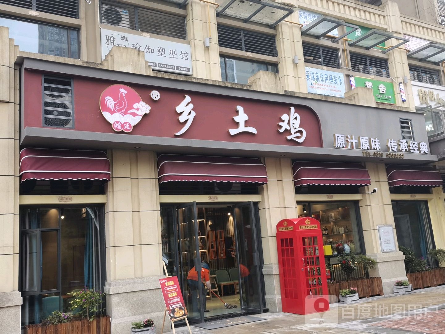 鸿延乡土鸡(紫云府店)