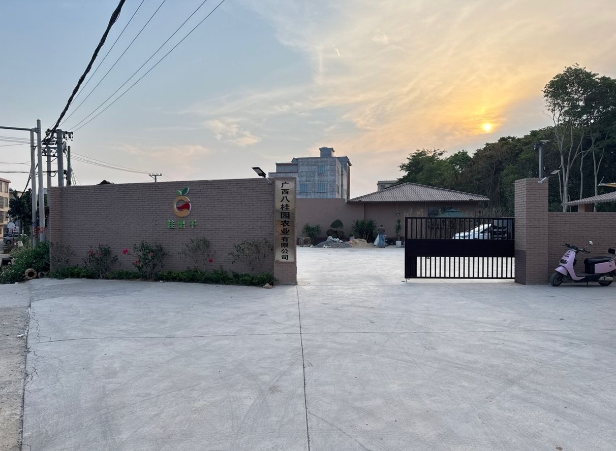 广西八桂园农业有限公司