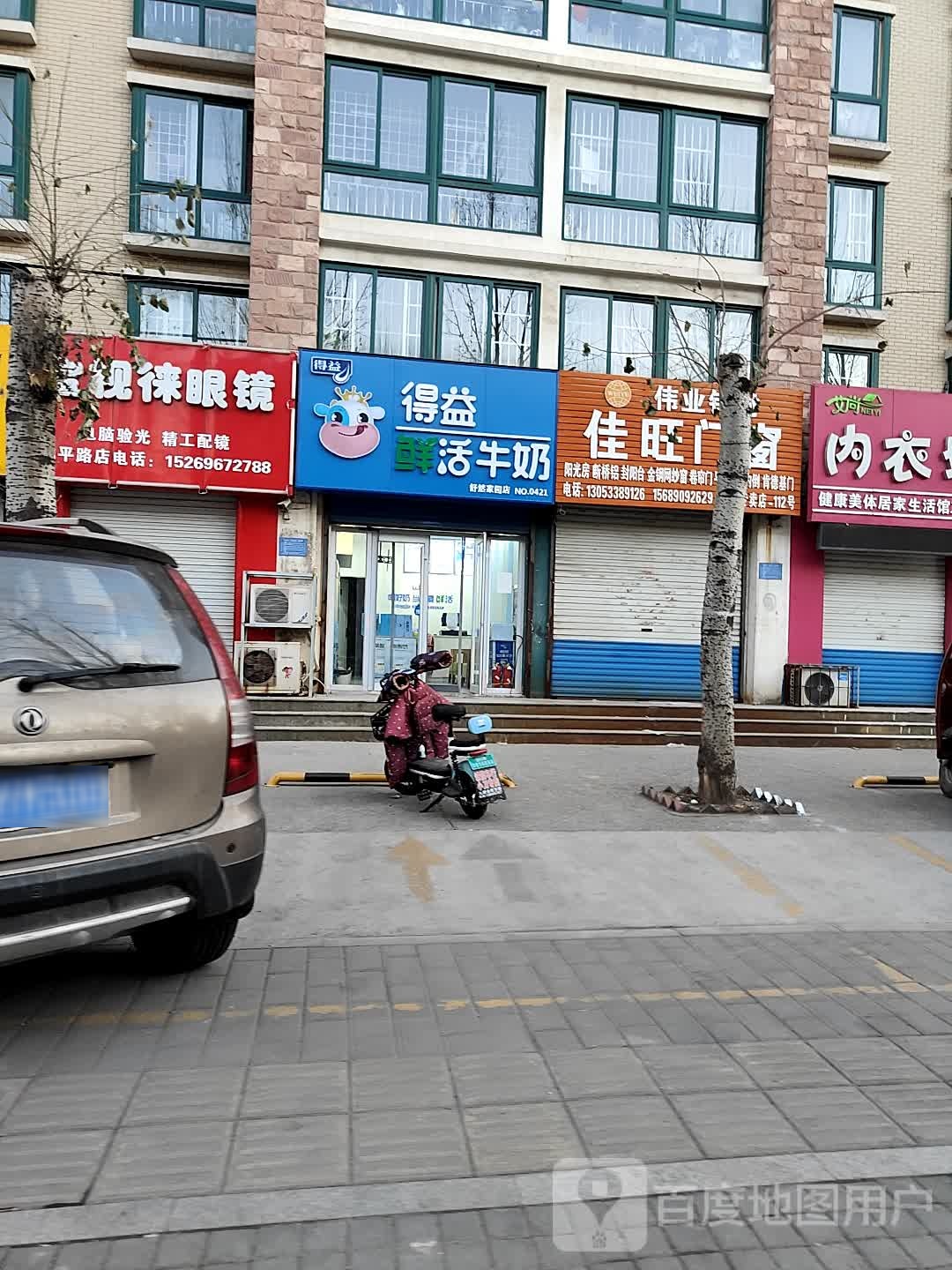 宝视徕眼镜(和平路店)