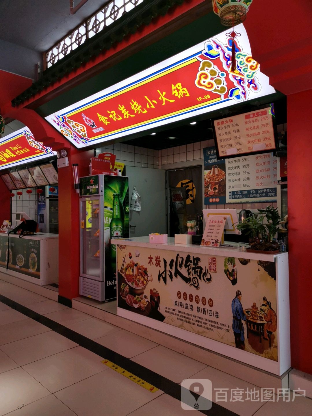 锅翻天嘛辣香锅