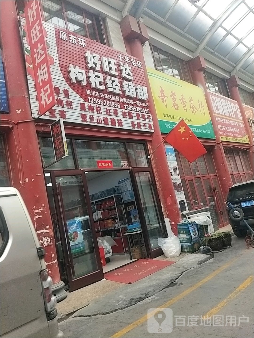 杞明源湾特店