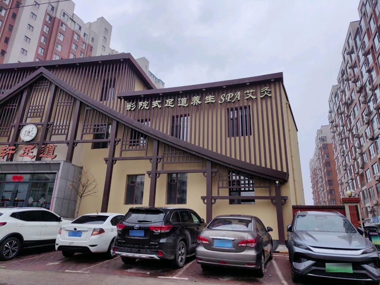 影院式足道养生SPA艾灸(新桥城店)环境