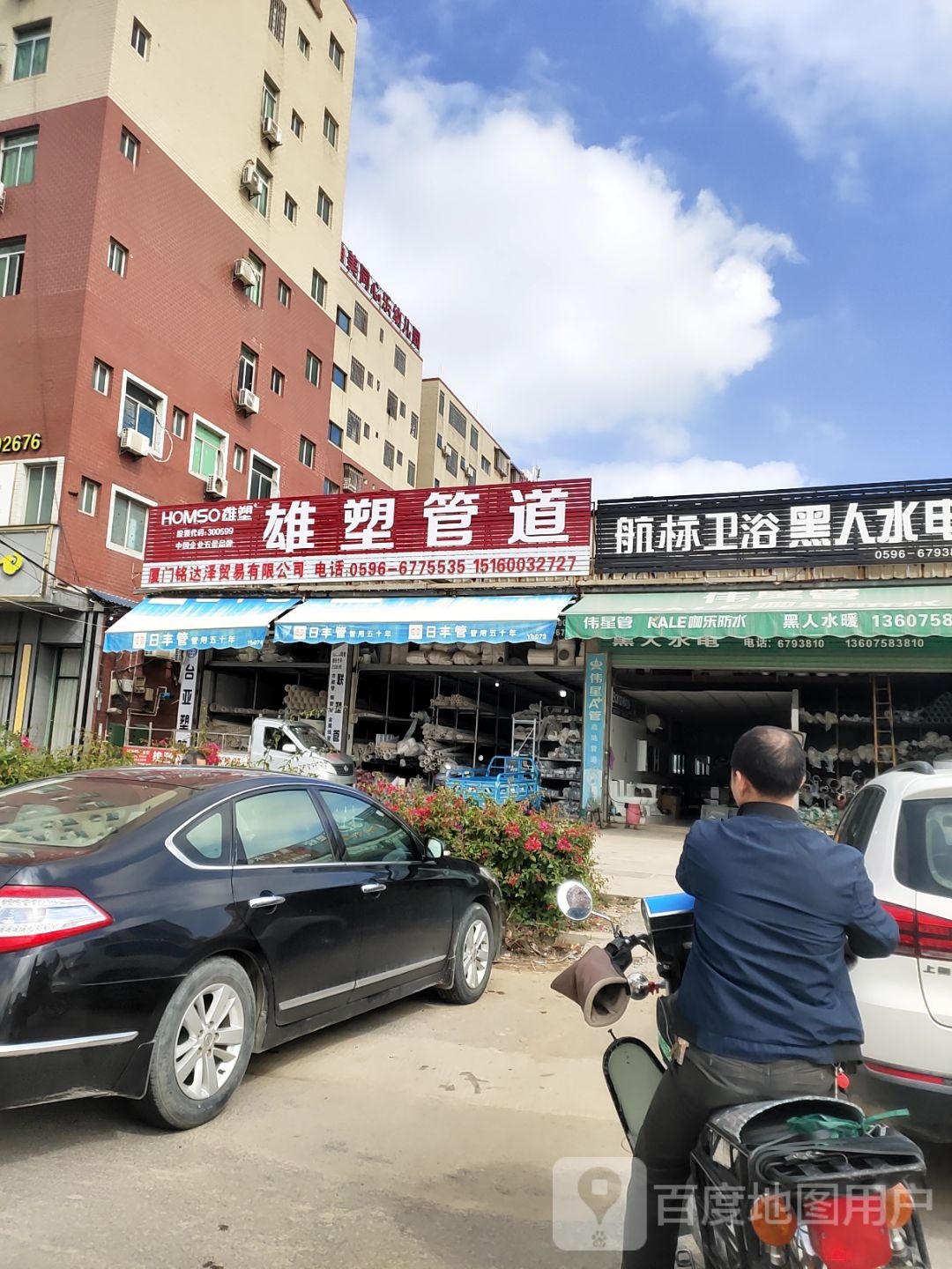 航标卫浴(角海路店)