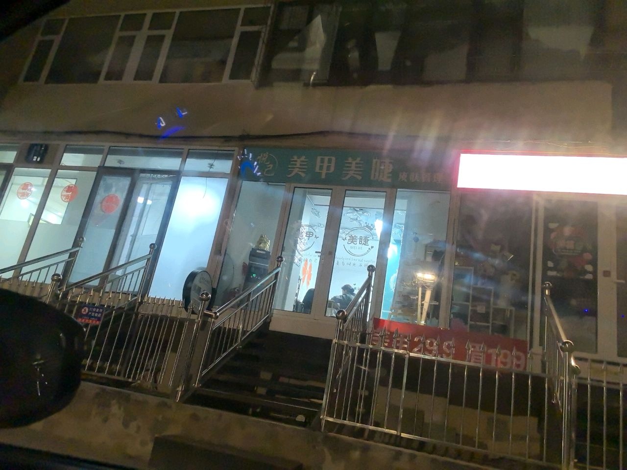 悦己美甲美睫皮肤管理
