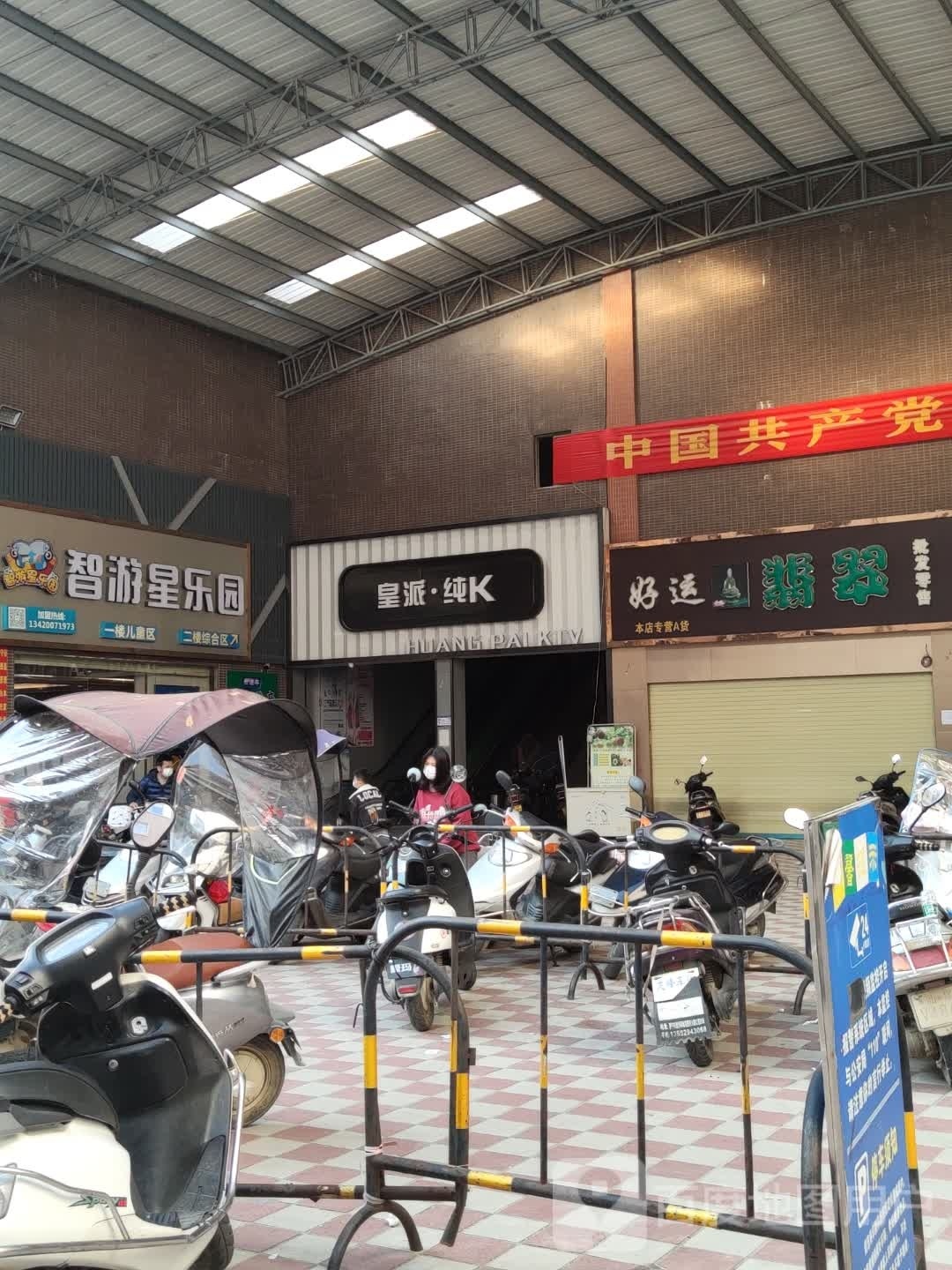 智游兴乐园