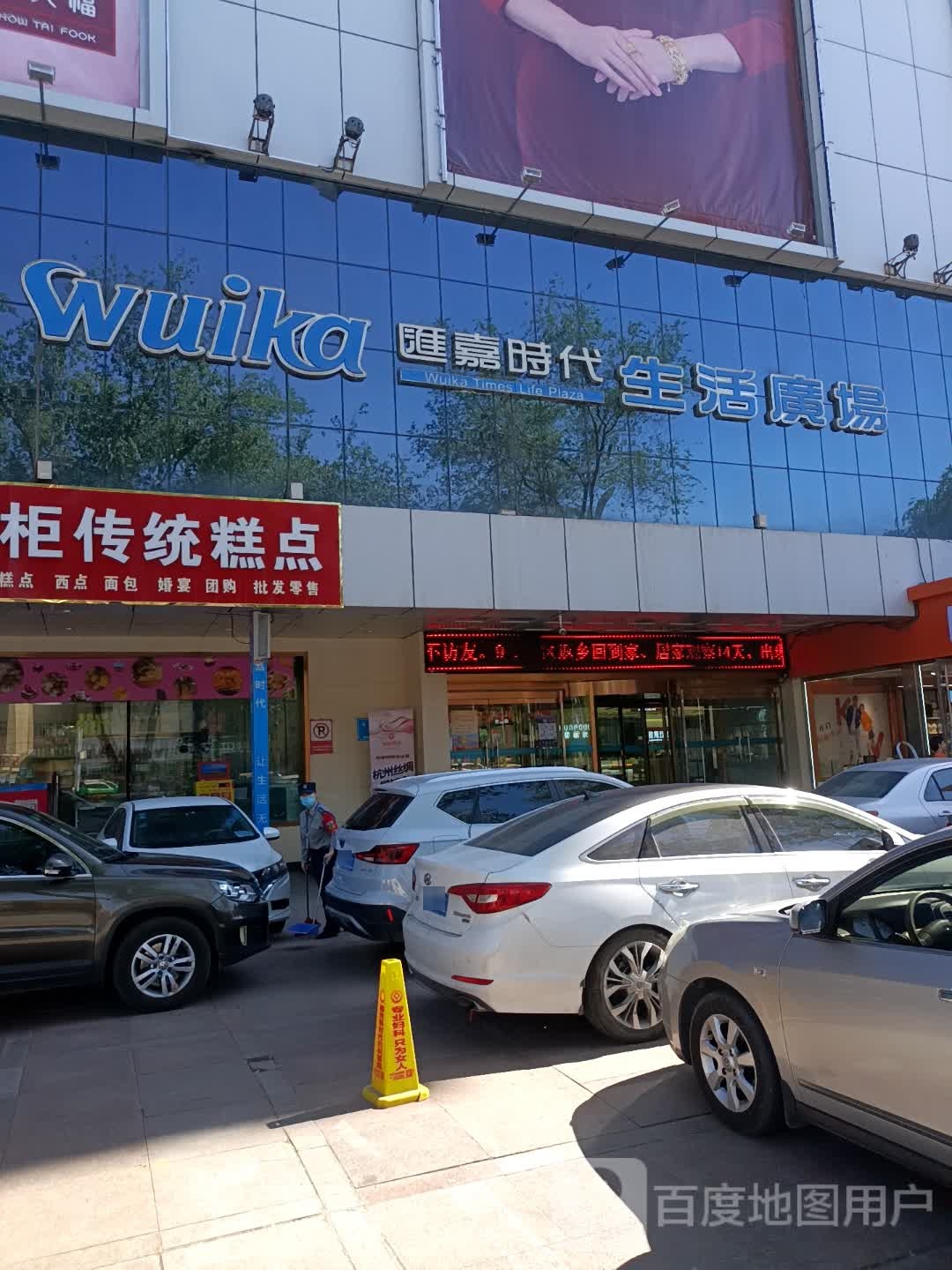 飞马(汇嘉生活广场店)
