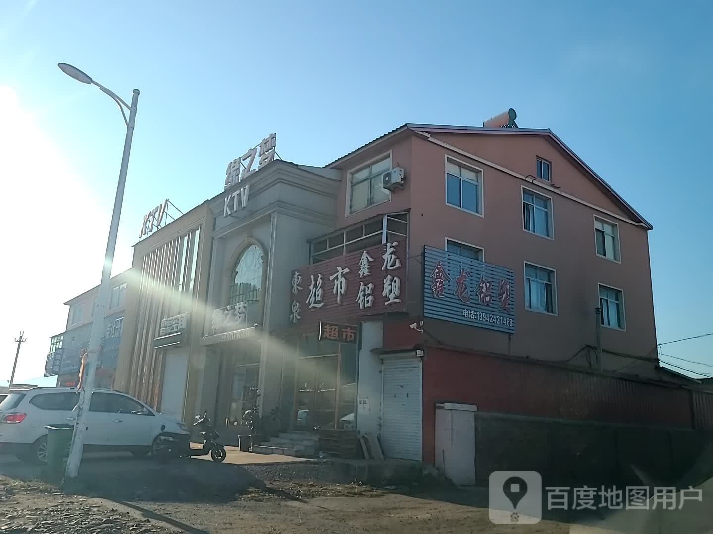东泉超市