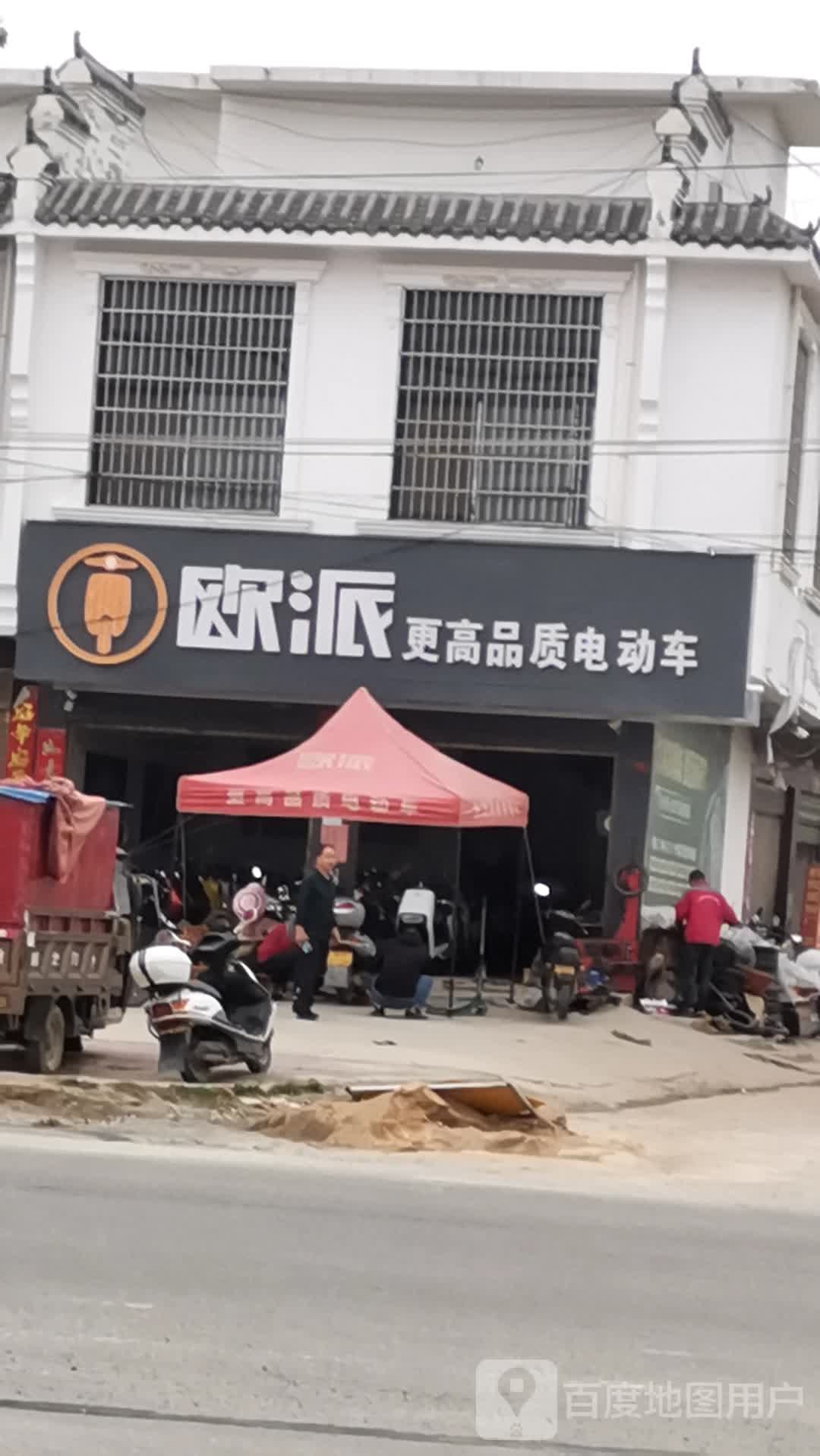 镇平县杨营镇欧派(乌海线店)