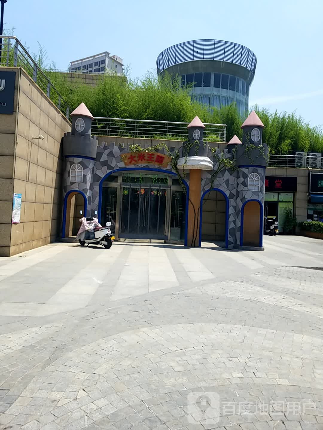 大美王国(纺织城店)