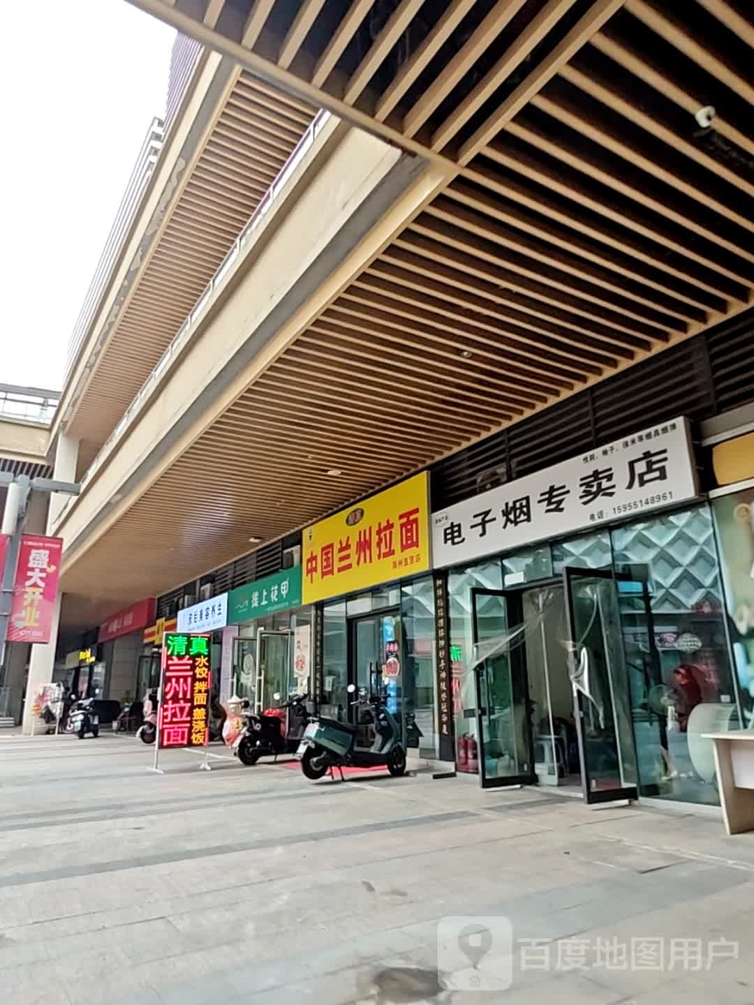 电子烟专卖店