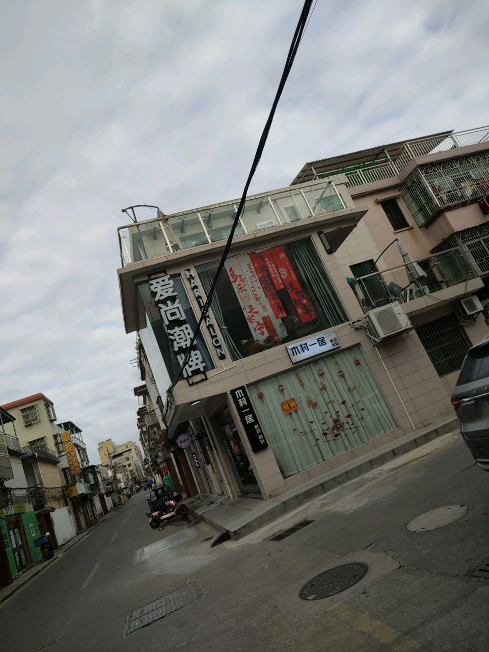 木村一居·寿司·刺身(村前路店)
