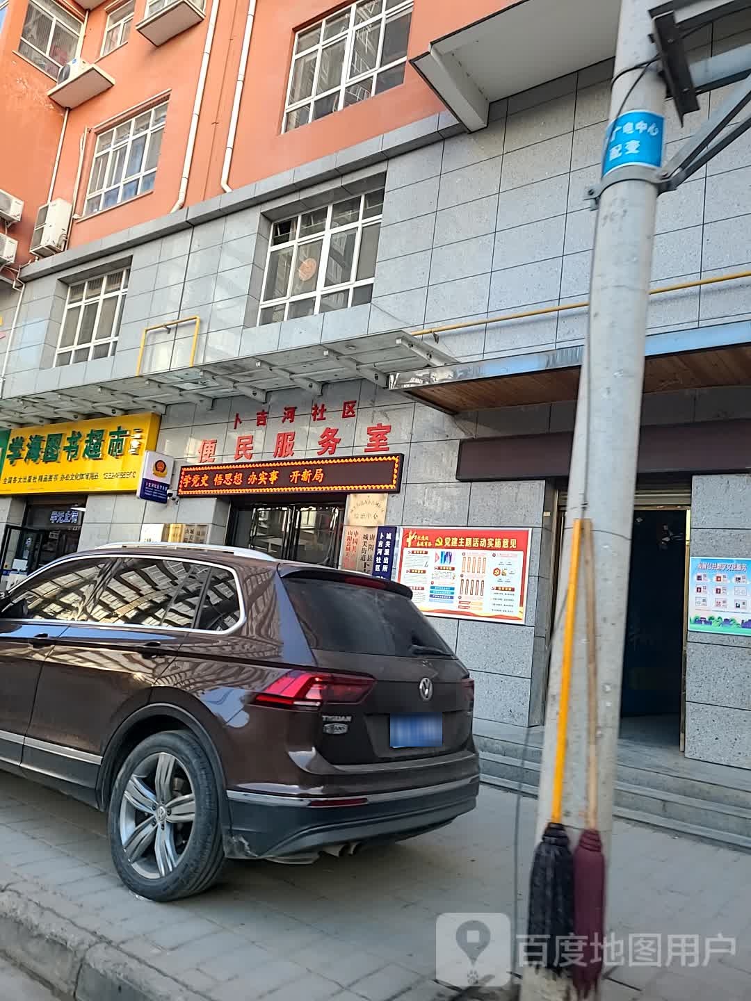学海图睿超市(二店)