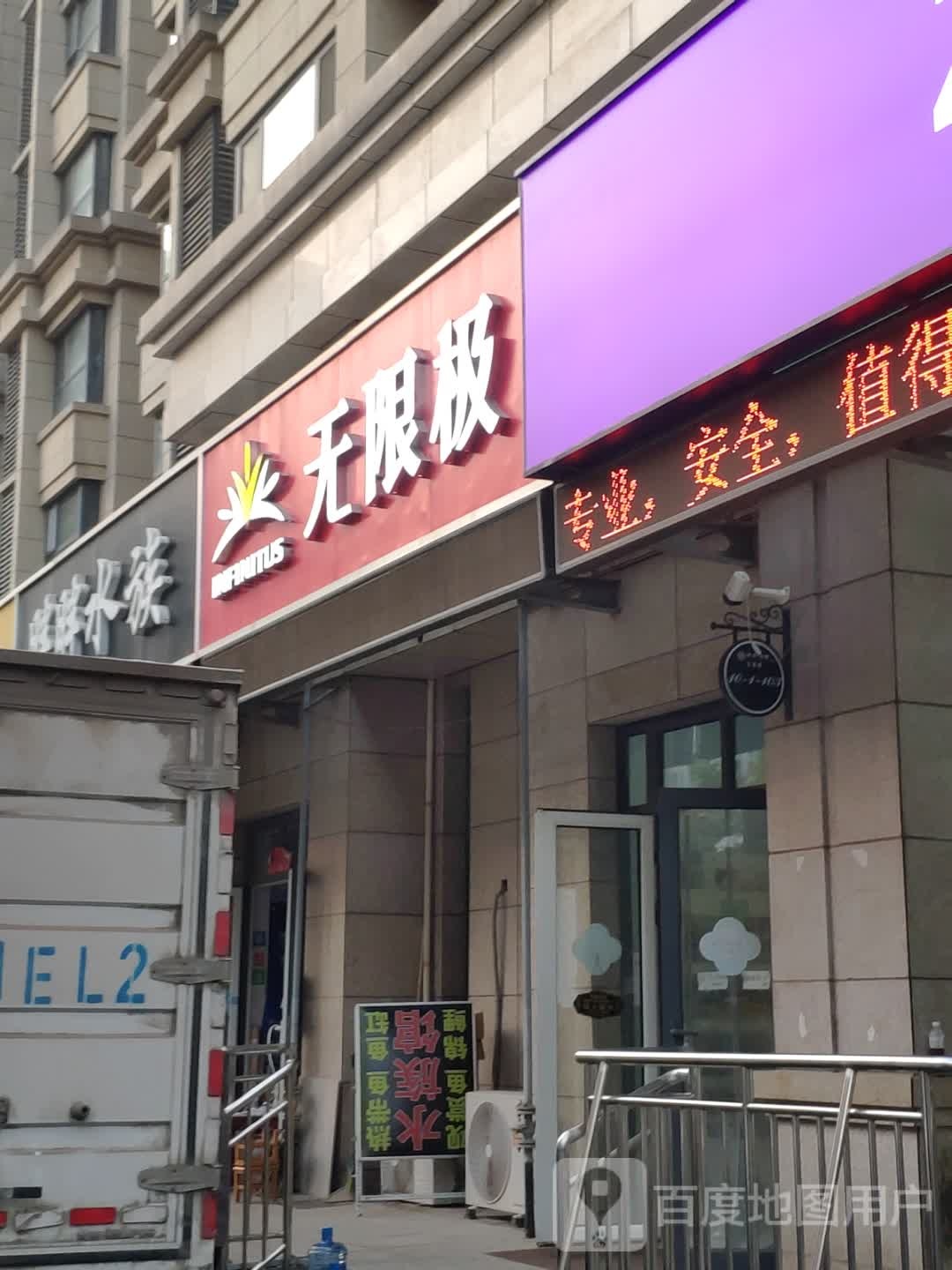 胖胖水族