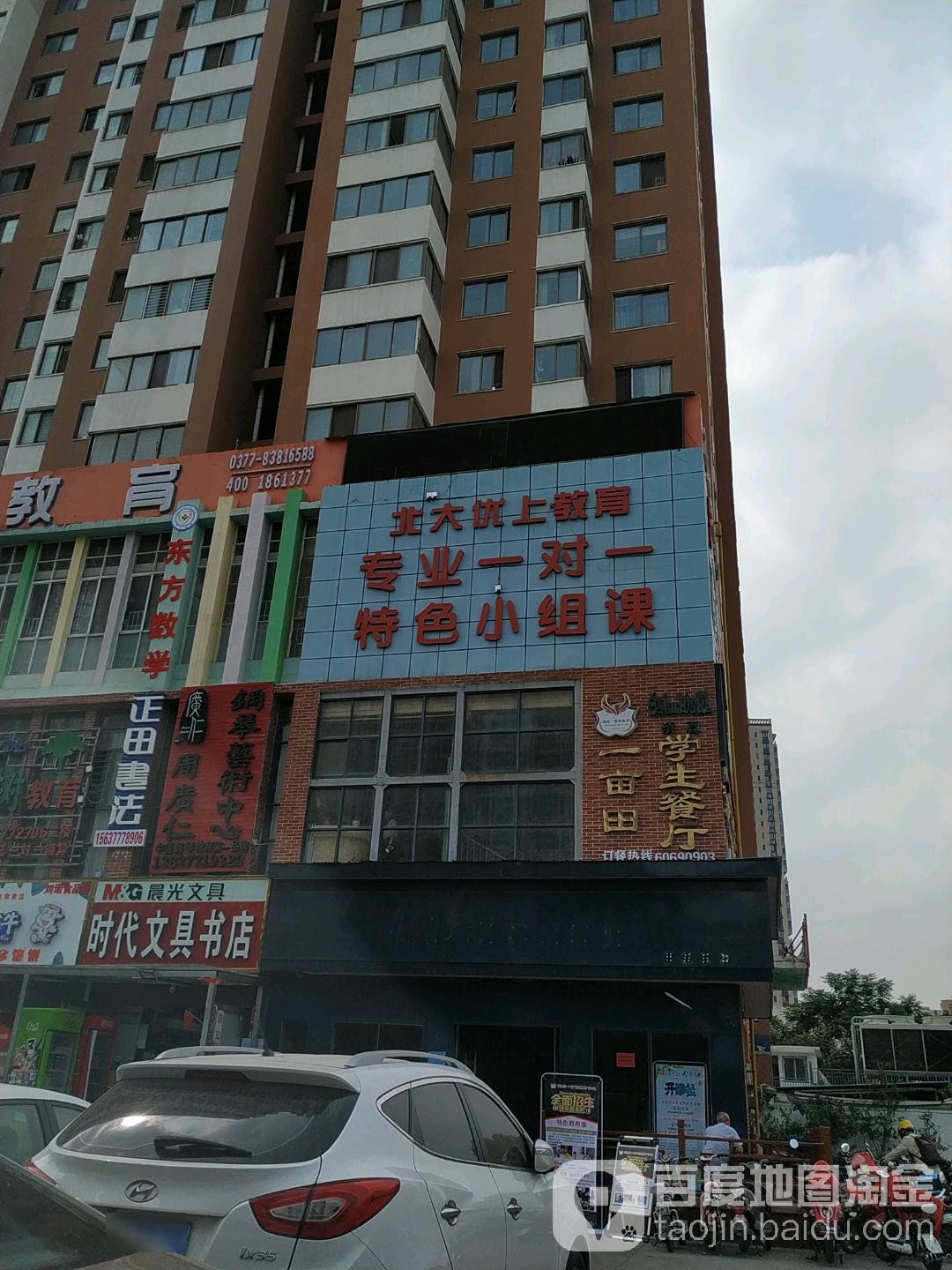 时代问句书店(张衡西路店)