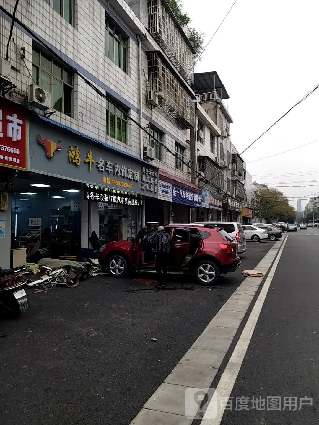 鸿牛名车内饰定制