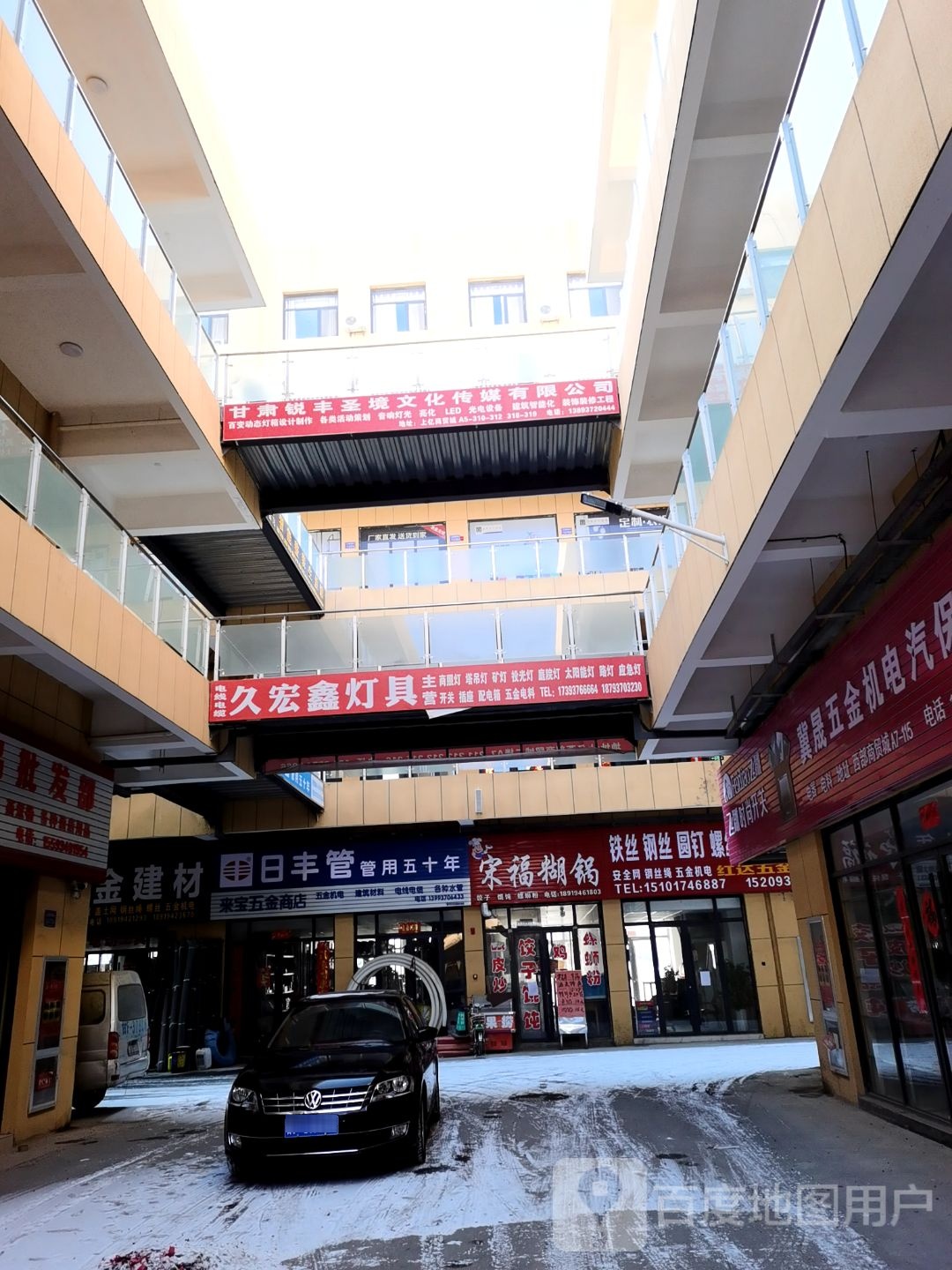 久宏鑫灯具