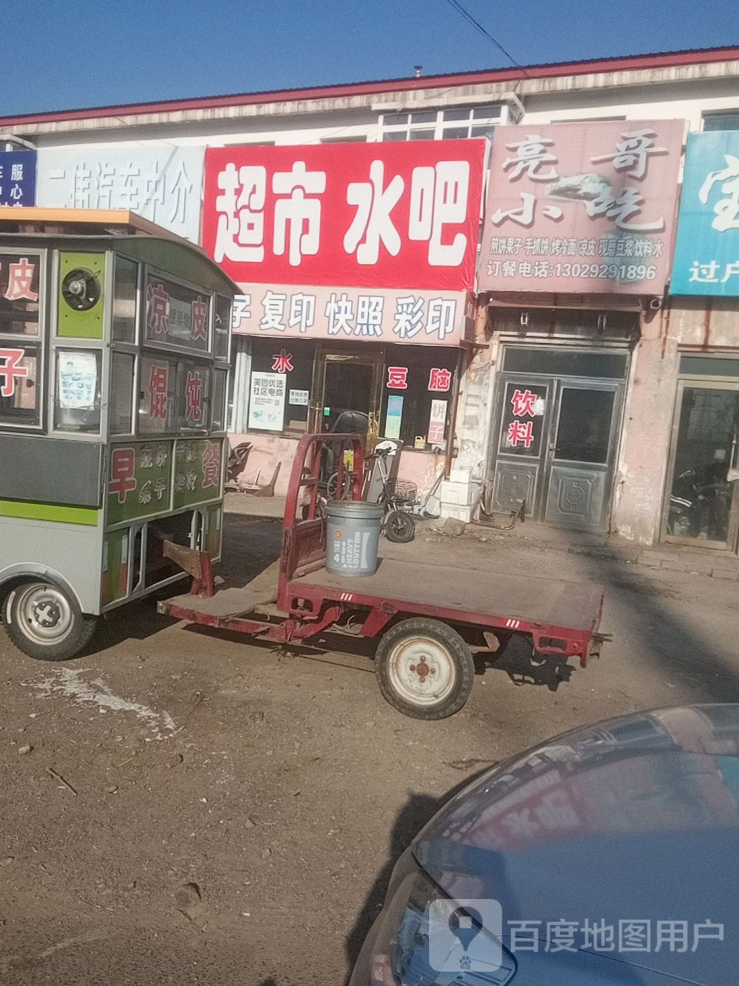 超市水吧