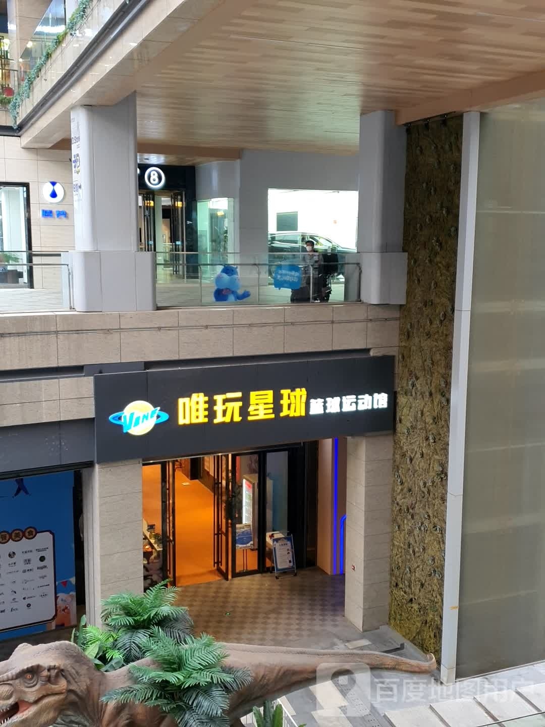 电玩星球篮球运动馆