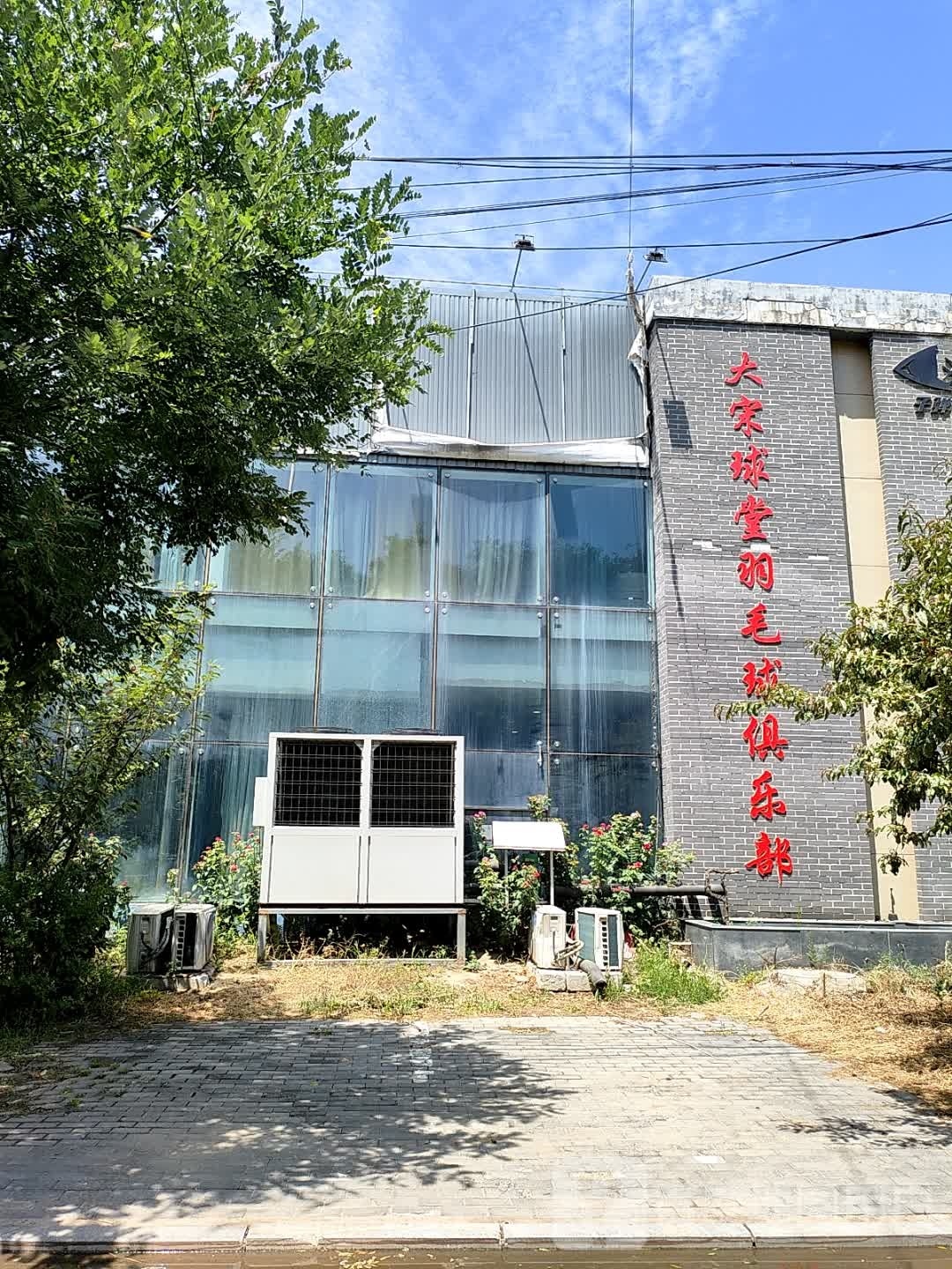 堂网球场