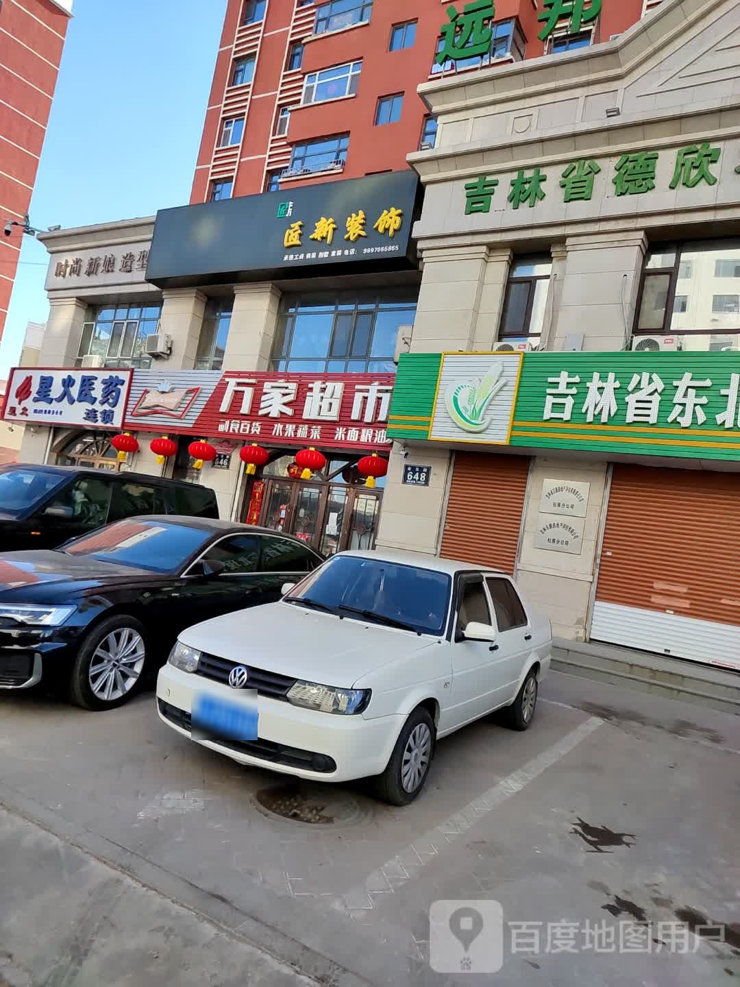 时尚新娘造型(御峰小区店)