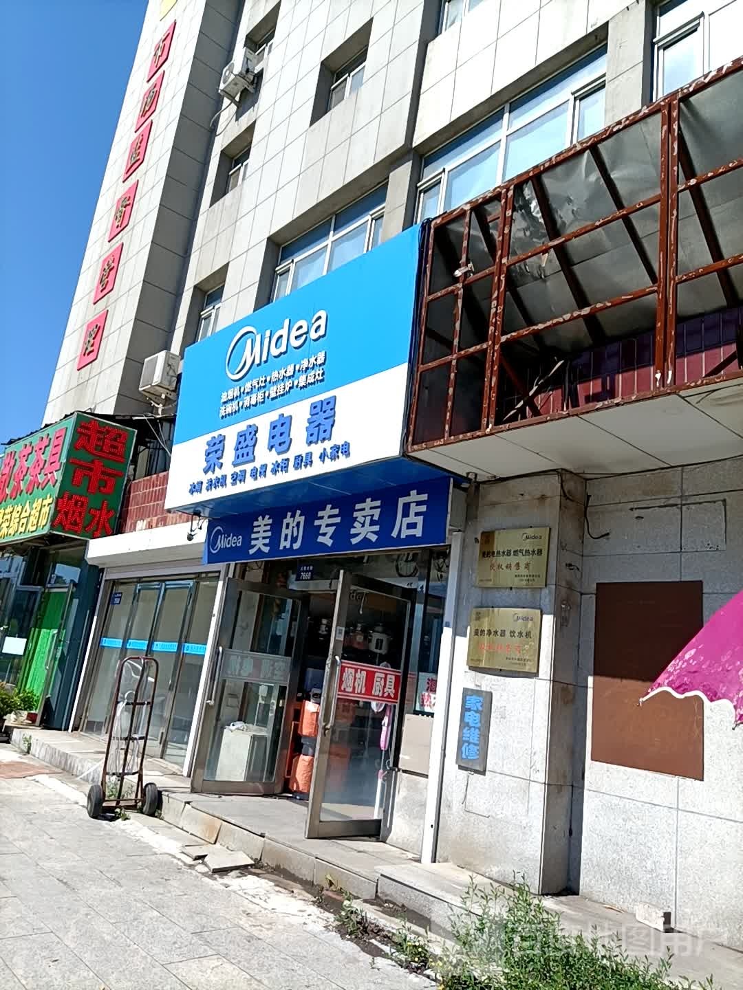 美的专卖店(人民大街店)