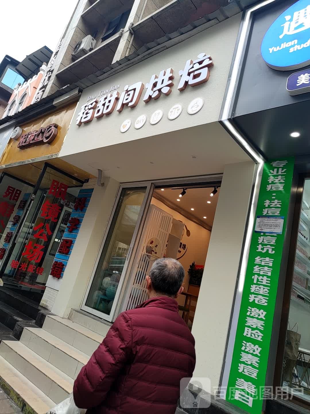 眼镜公场(达州店)