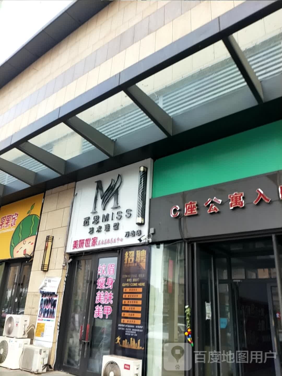 CC日租公(大庆让胡路万达广场店)