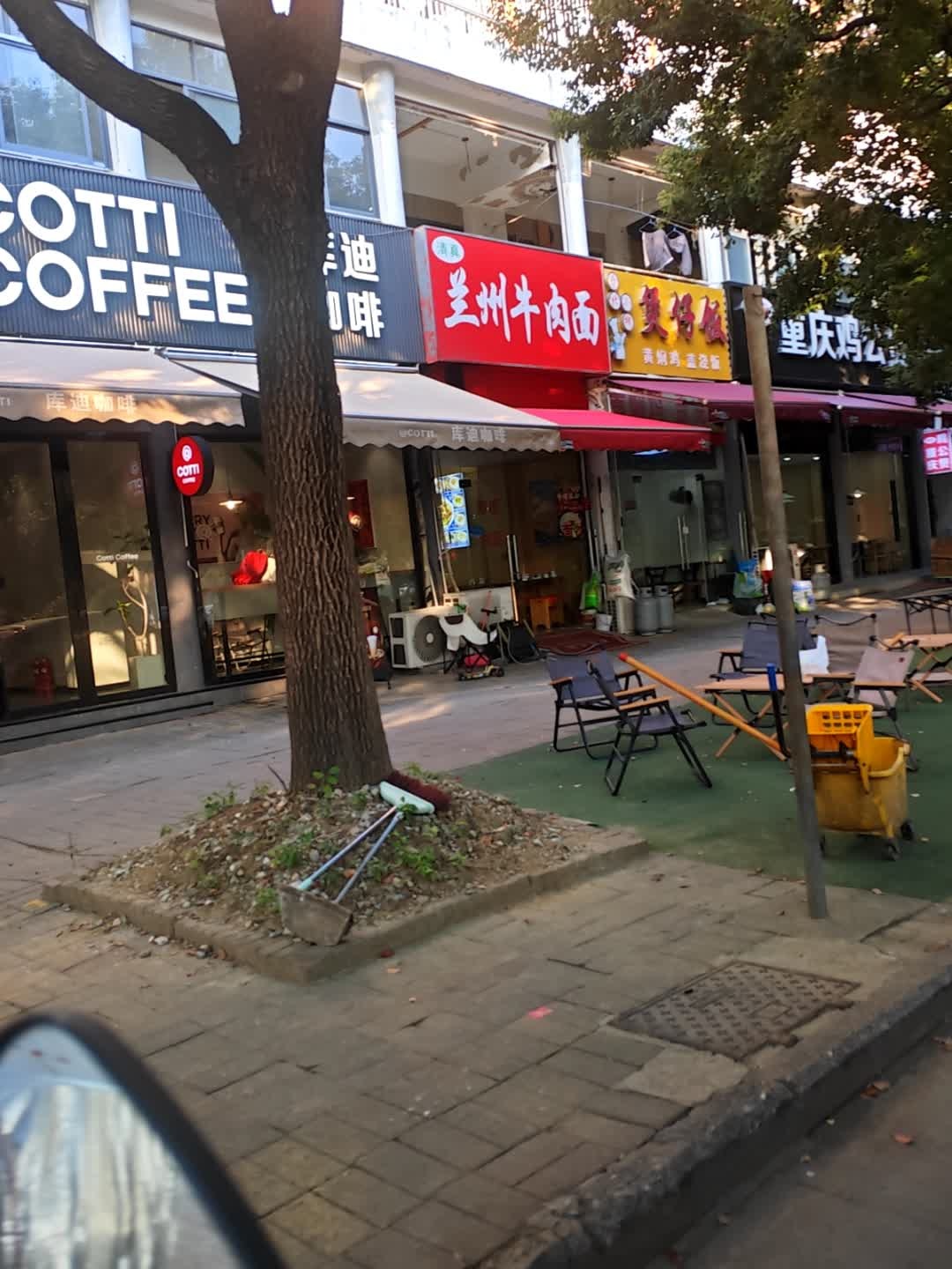 清真兰州牛肉面(合肥大学店)