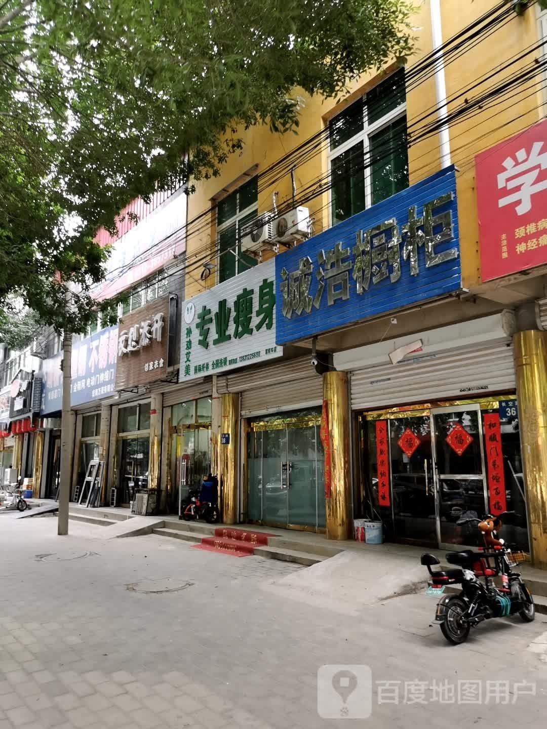 孙劝艾美专业瘦身(长空路店)
