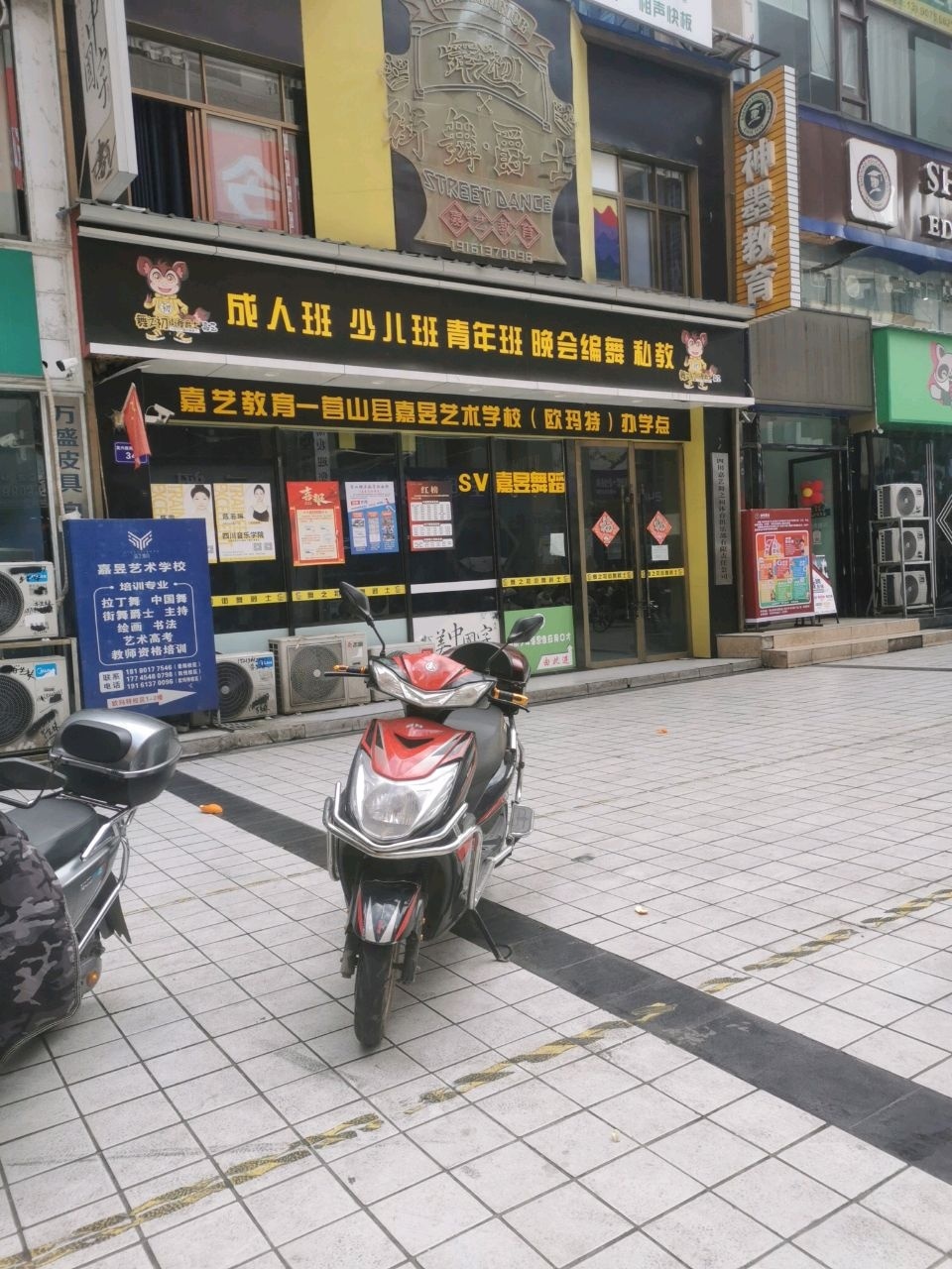 舞之初街舞爵士(欧玛特生活广场店)