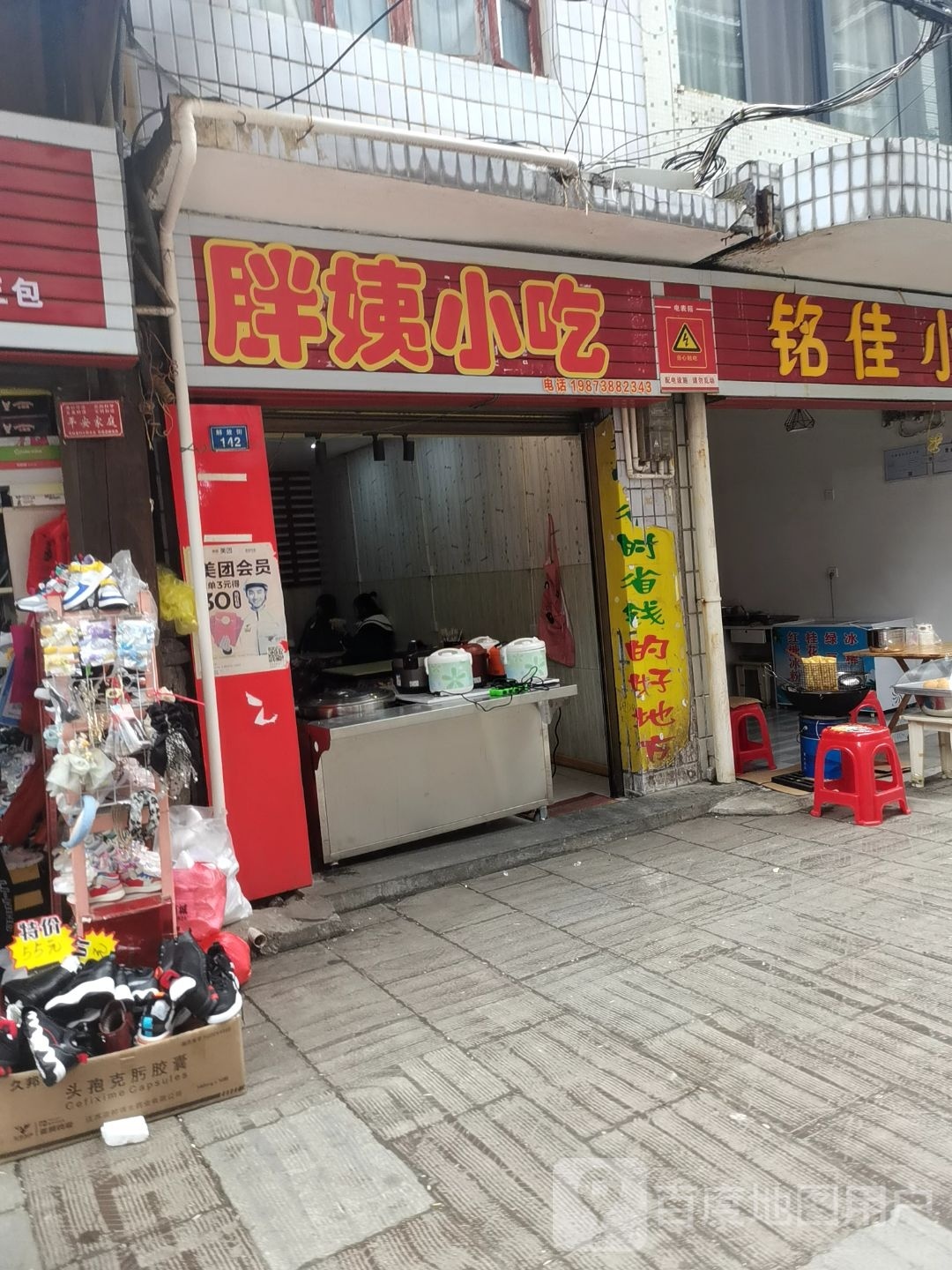 胖姨小食