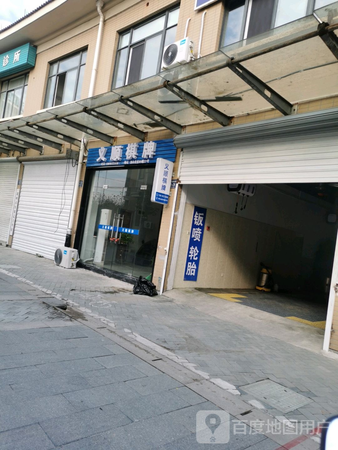 顺义棋牌