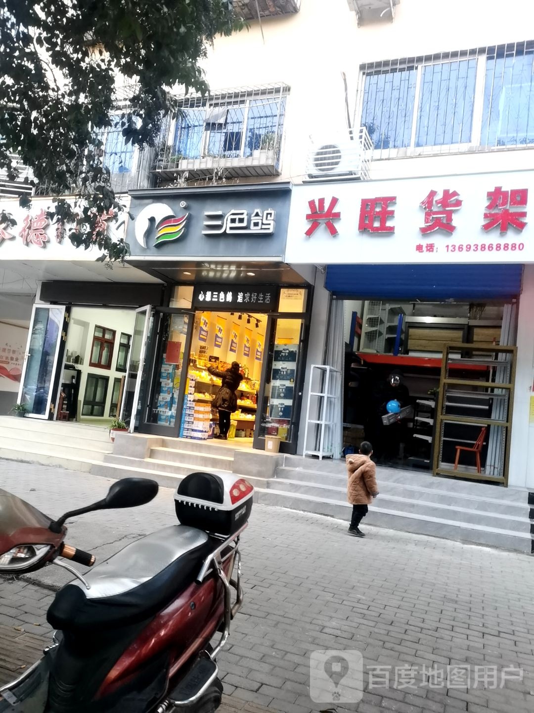 兴旺货架(文化路店)