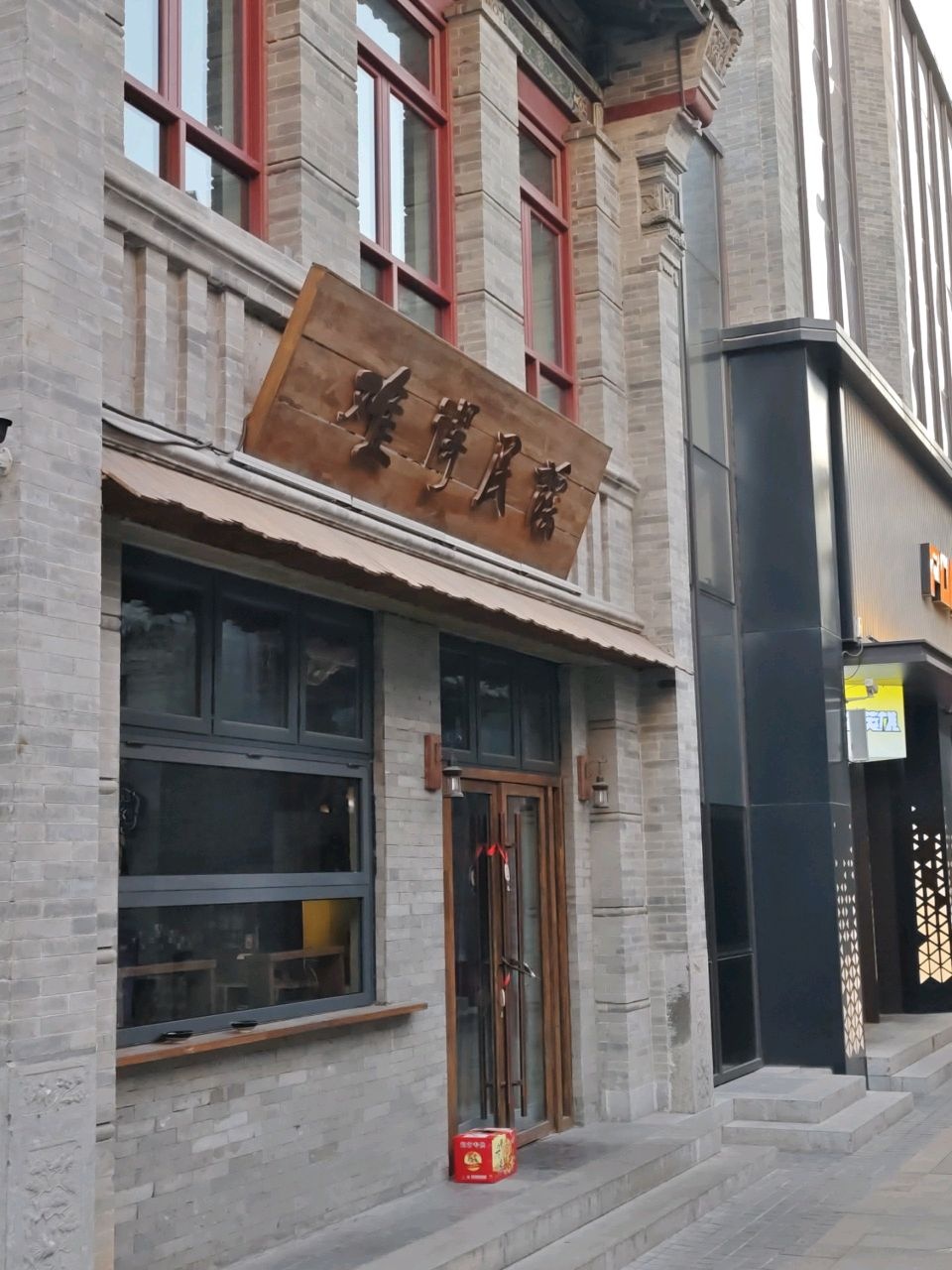 难得民谣(钟楼街店)