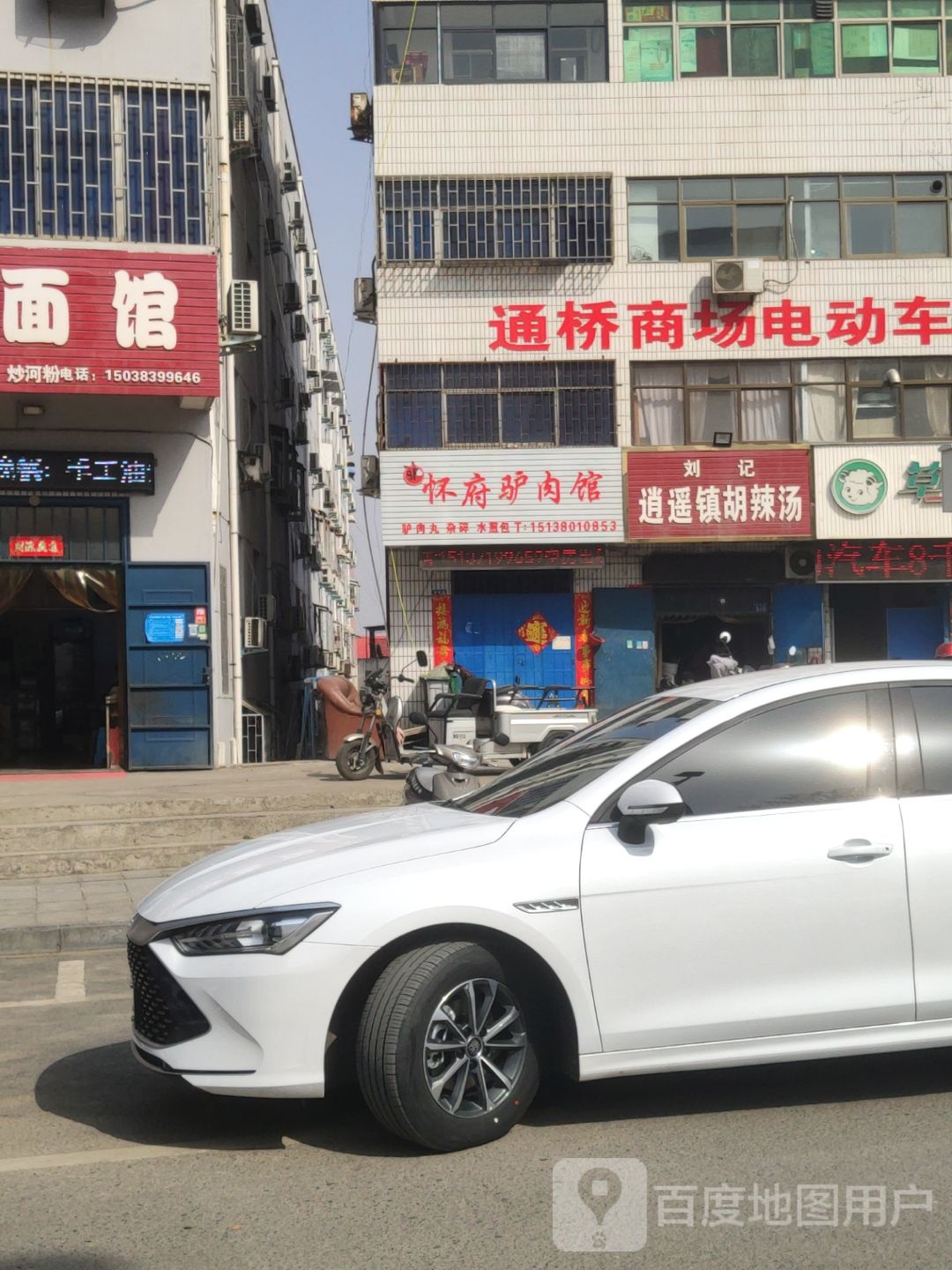 巩义市通桥商场电动车