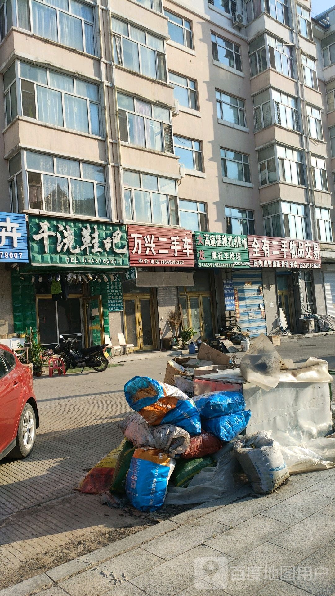 全有二手物品