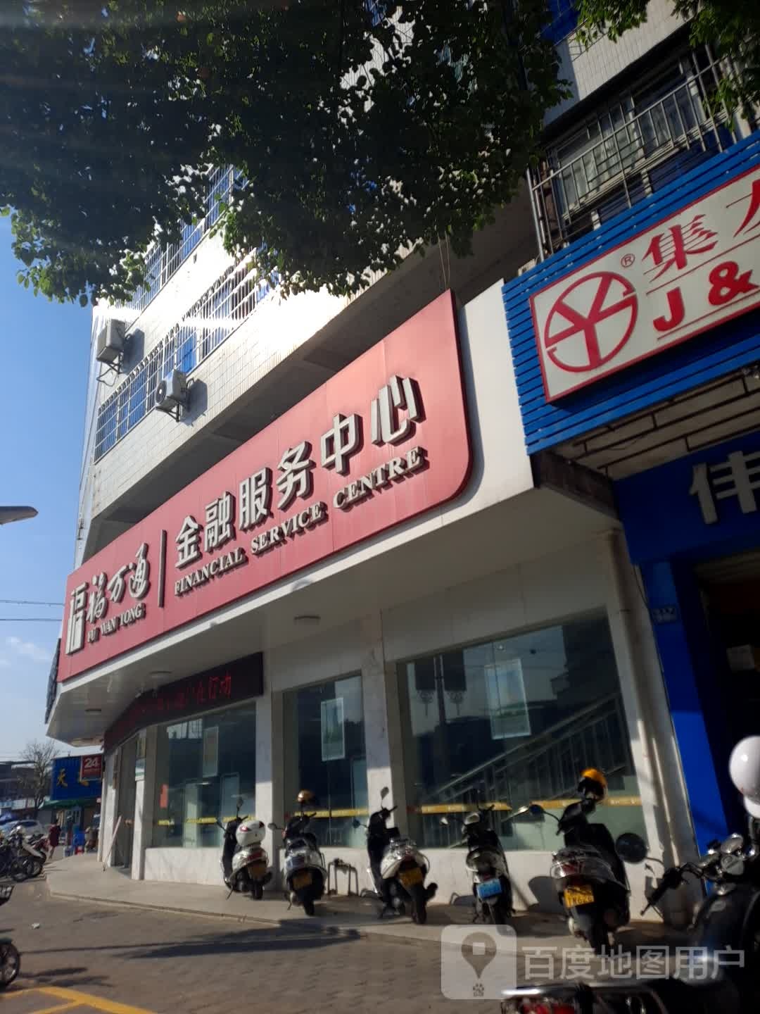 金融服务中心
