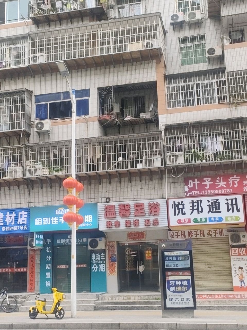 悦邦通讯