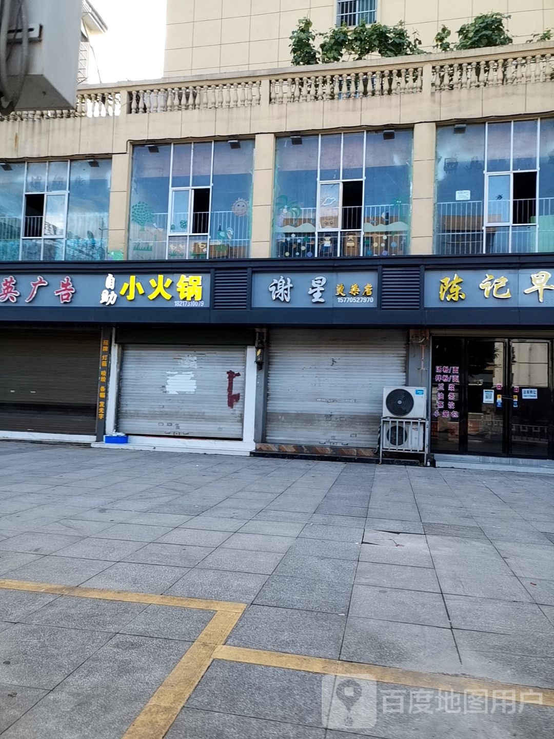 自助小huo锅