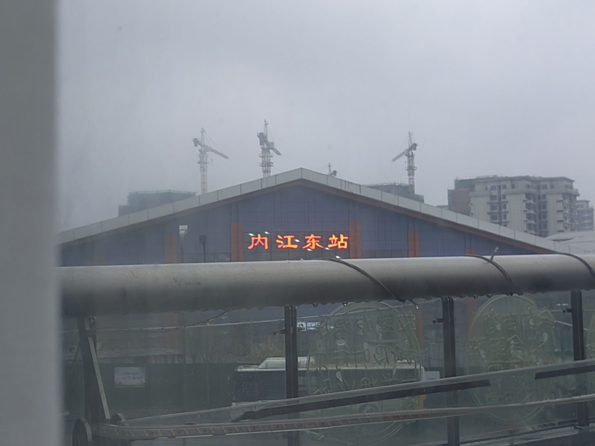 内江东站