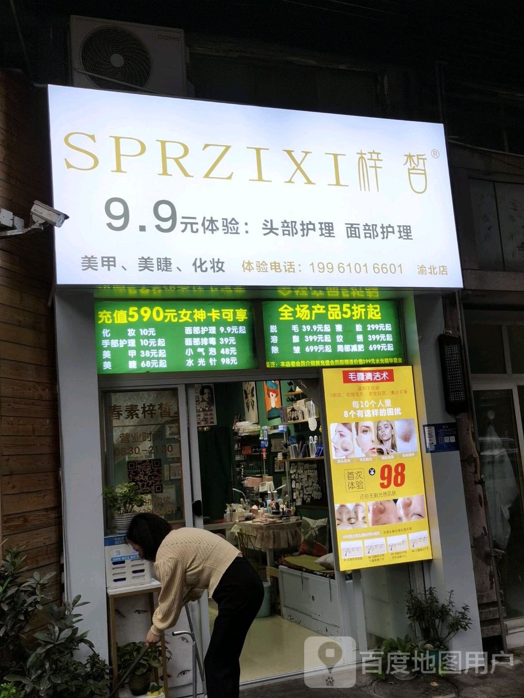 老地方理发店(龙康街店)