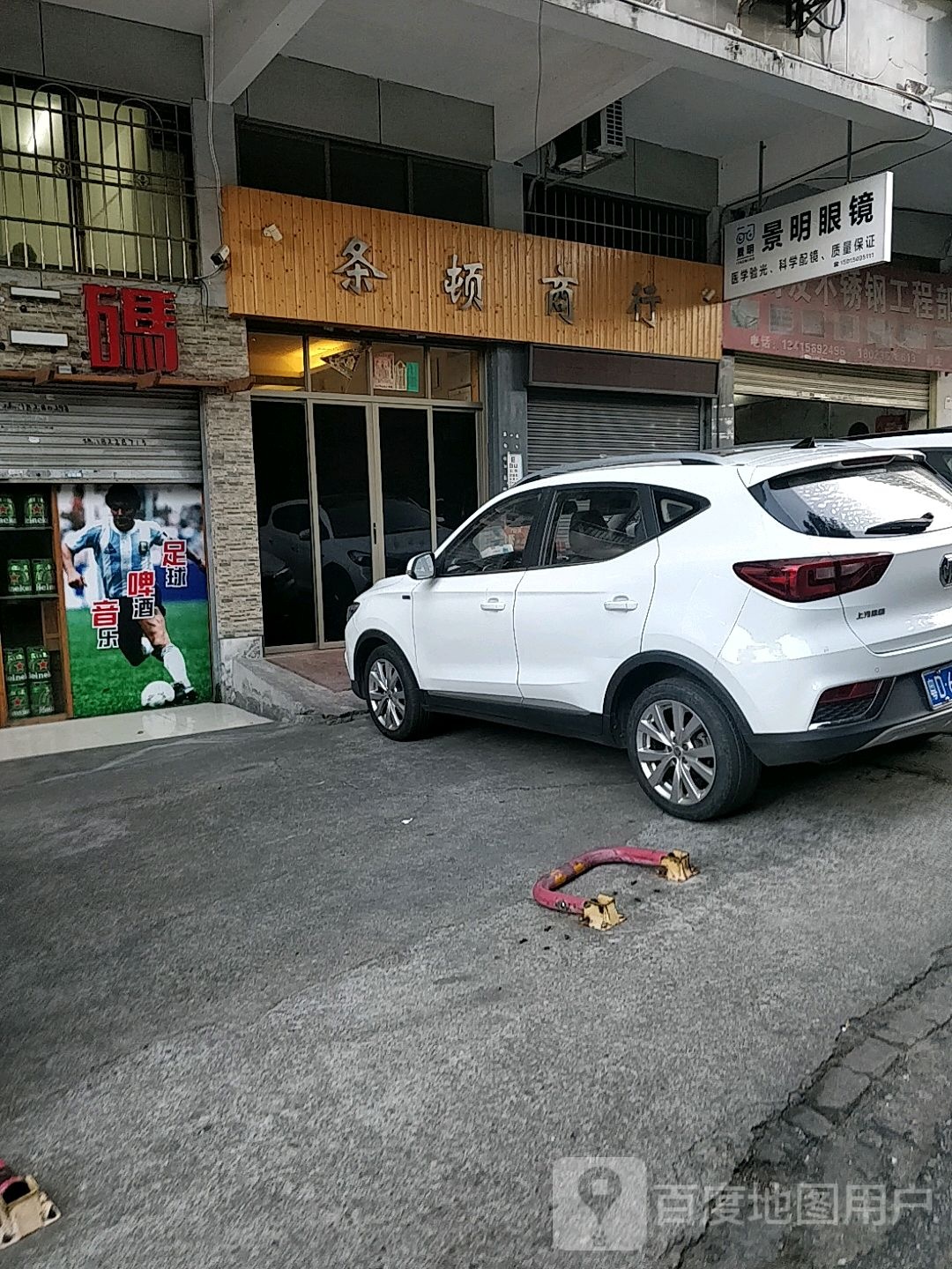 景明眼睛