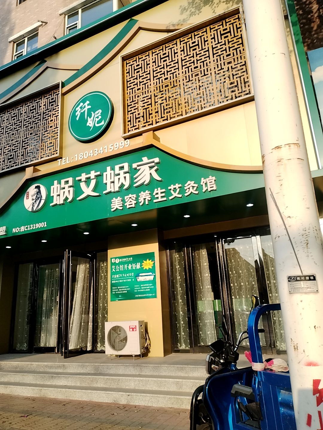 纤妮