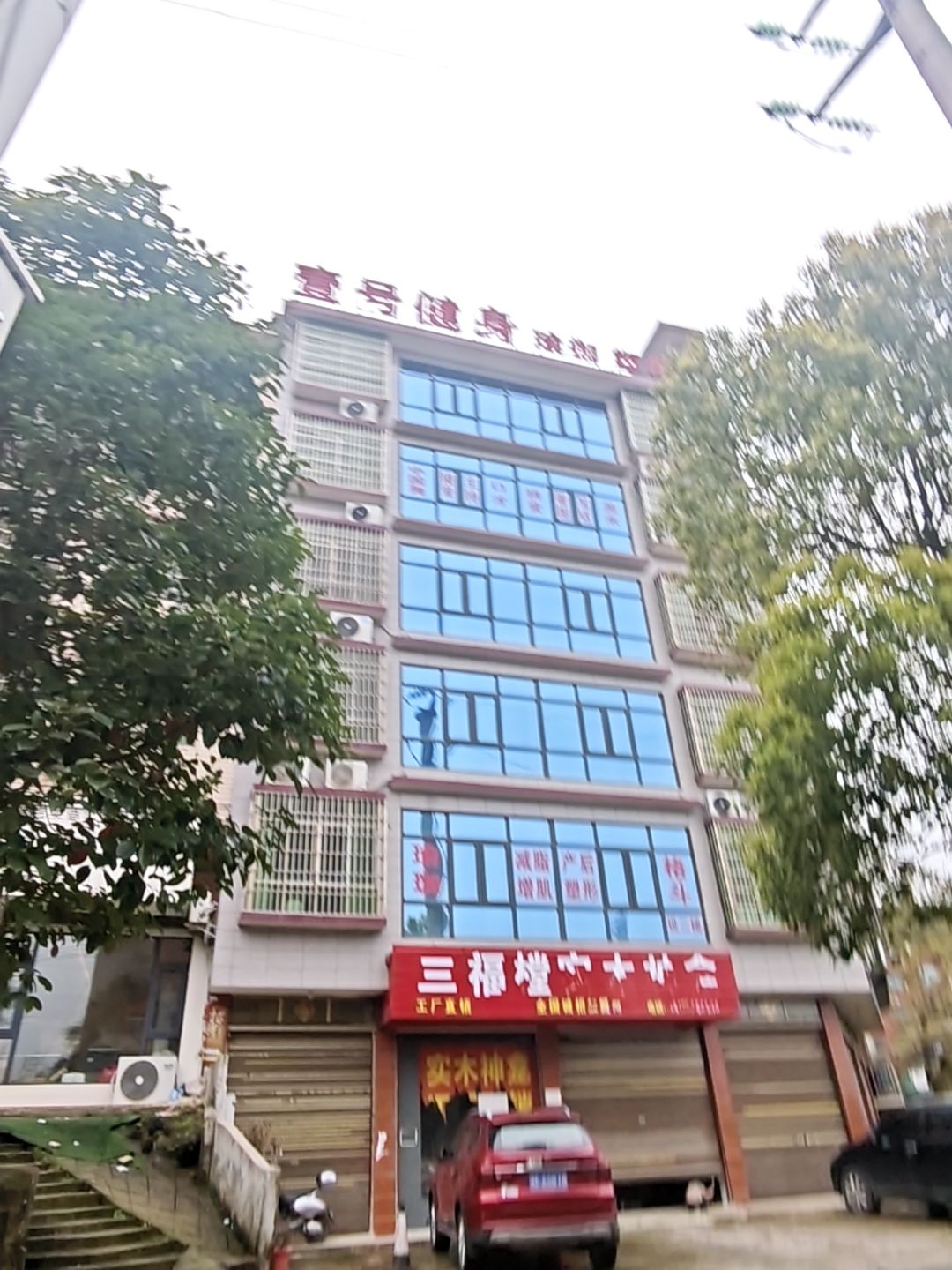 隆回县壹号健身工作室