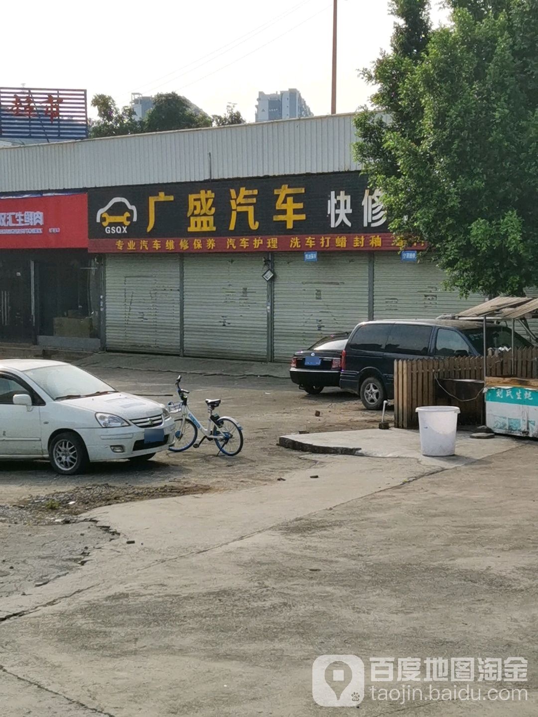 广胜汽车