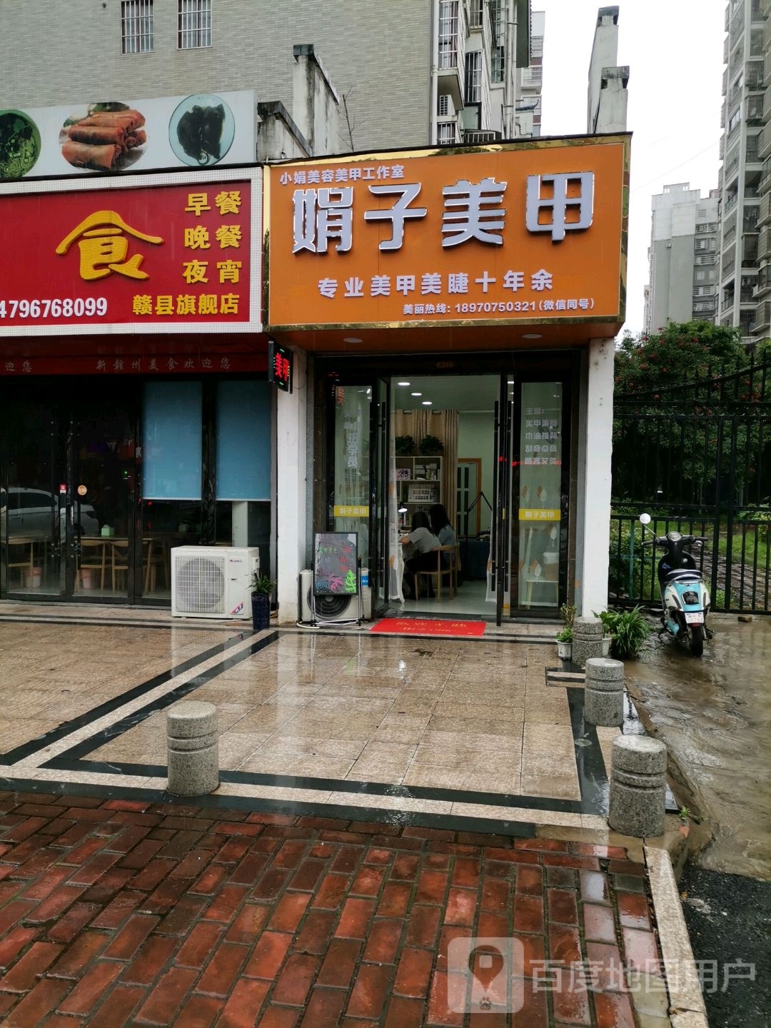 娟子美甲(银河大道店)
