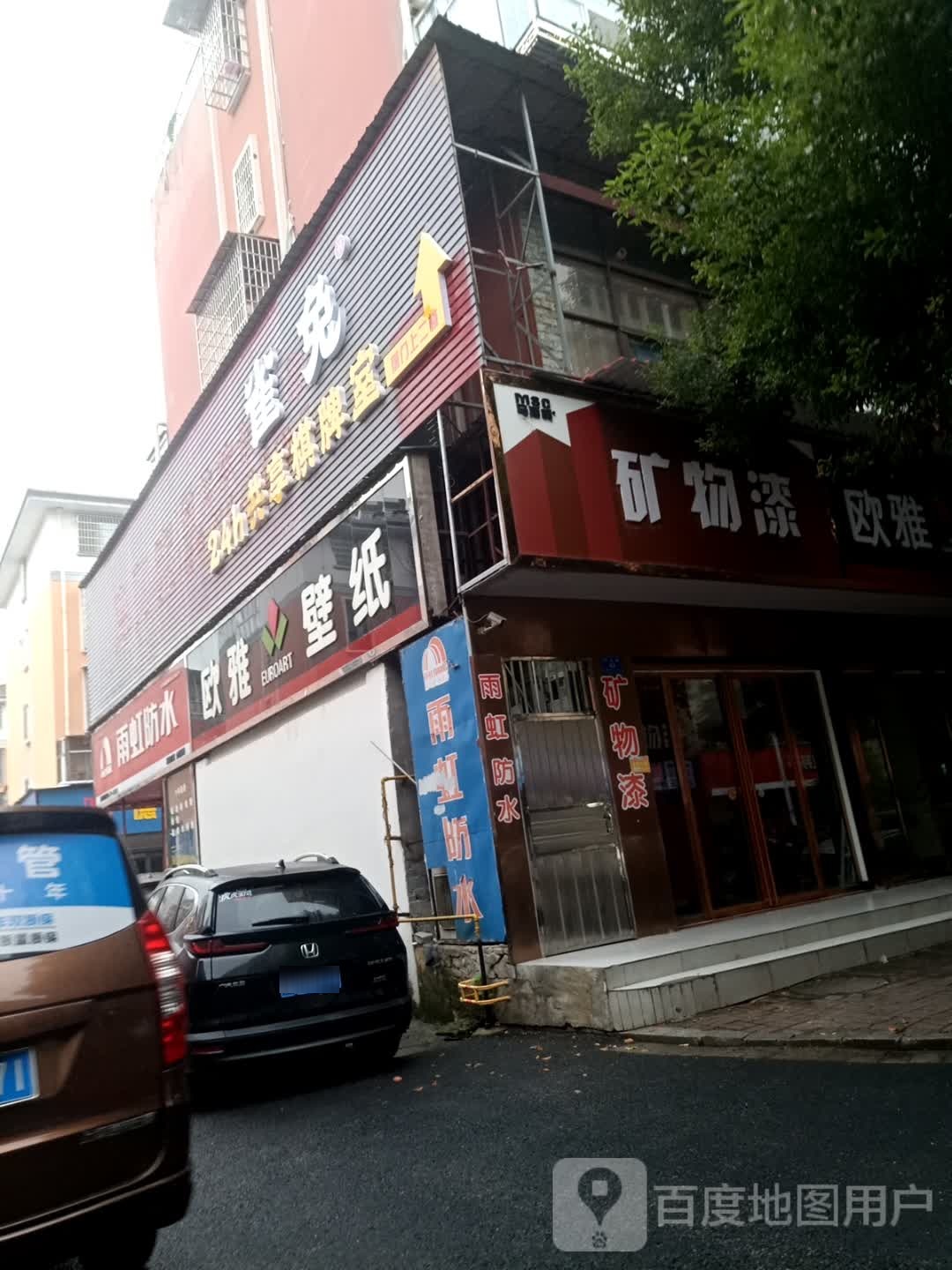 雀兔24H无人棋牌室(竹业城店)