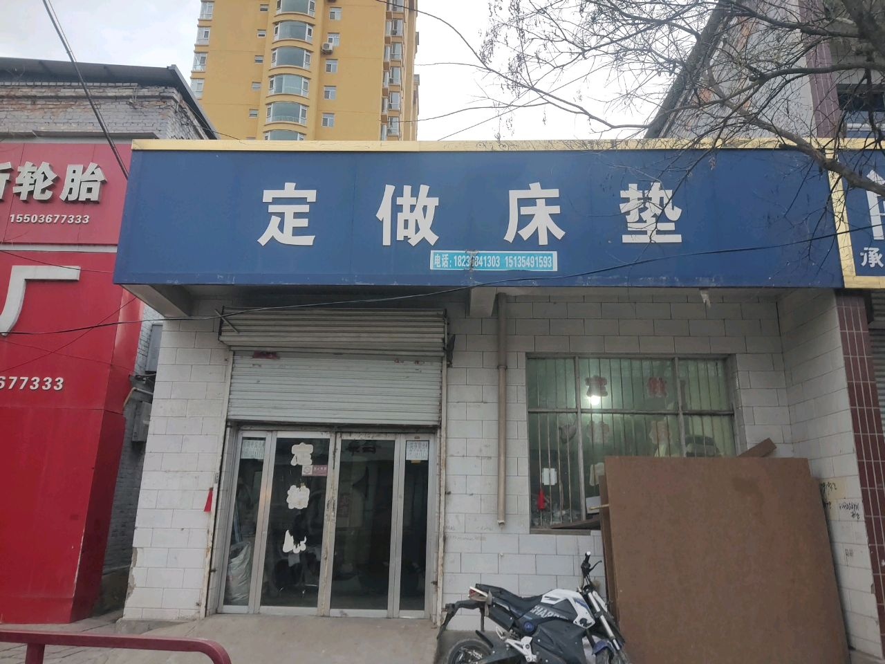福鑫阿特拉斯轮胎(从龙北路店)