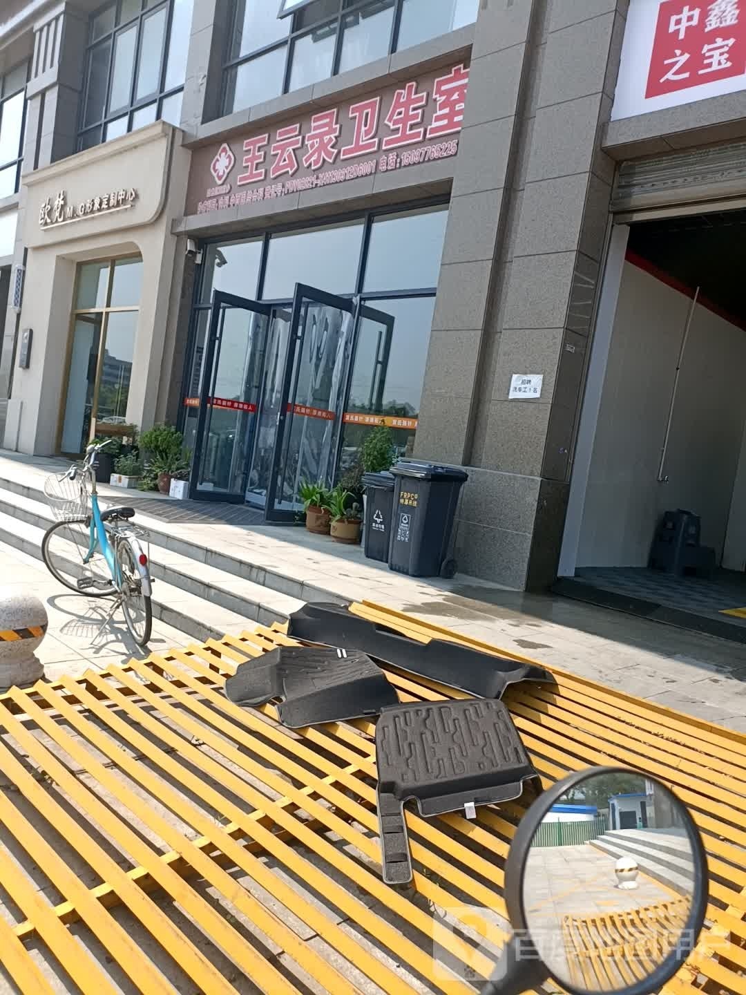 卧龙区王村乡欧梵MG形象定制中心(牧原店)