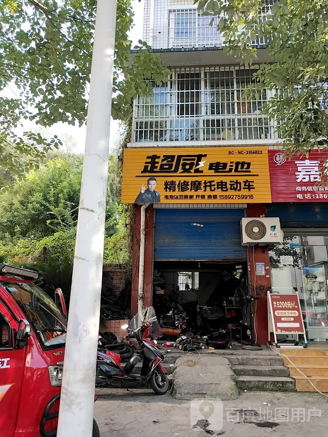 精修摩托电动车